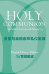 A Prayer Book for Australia: English/Chinese Edition